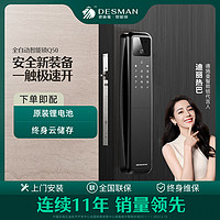 DESSMANN 德施曼 指纹锁家用防盗门密码锁全自动智能锁Q50电子锁