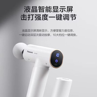  Panasonic/松下 肌肉放松 筋膜枪