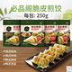 bibigo 必品阁 韩式王饺子组合装 煎饺8袋250g*8（口味随机）