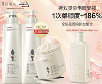 ADOLPH 阿道夫 洗护套装（洗护 520ml*2+免蒸发膜 500g*1）