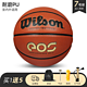 Wilson 威尔胜 WTB0730XDEF 加厚耐磨PU款 7号标准篮球