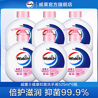 Walch 威露士 抑菌洗手液倍护滋润525ml*3+补充装525ml*3