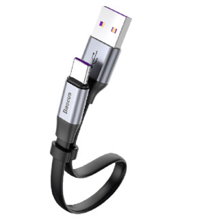 USB-A转Type-C 40W 数据线 TPE 0.23m 灰黑色