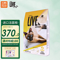 PROBIOTIC LIVE 猫粮 西班牙进口成猫幼猫通用活菌粮  鸭肉味|成猫粮8kg