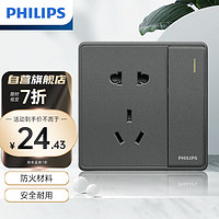 PHILIPS 飞利浦 开关插座面板恒曦灰色五孔插座86型面板家用暗装简约 一开单控五孔