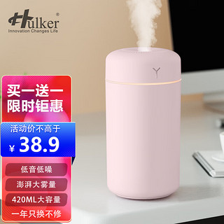 Hulker 加湿器 卧室迷你家用办公室桌面车载低噪上加水小型usb空气加湿器 420ml买一送一