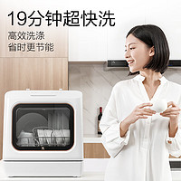 bugu 布谷 洗碗机家用 4-6套 台式免安装洗碗机智能WiFi操控全自动智能烘干 DC01
