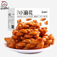 阿婆家的 小麻花 250g