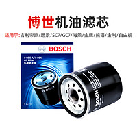 BOSCH 博世 适配吉利新帝豪EC7 GL GS远景SUV X6 X3 S1 X1机滤机油滤芯格清器