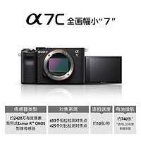 索尼/SONY Alpha7C全画幅微单数码相机 单机