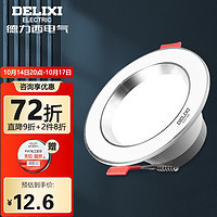 DELIXI 德力西 LED筒灯 吊顶天花灯家用 金属铝材哑白 5W暖白光 D-MQ305-005S/WW