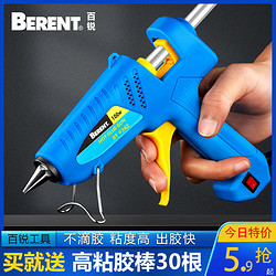 BERENT 百锐 热熔胶枪家用手工制作热融胶抢高粘胶棒7-11mm胶水儿童电热熔胶枪