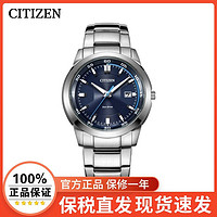 CITIZEN 西铁城 男表 光动能钢带商务经典蓝盘男表BM7140-54L