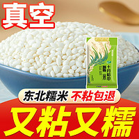 十月稻田 5斤黏糯米江米粽子米