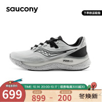 促销活动：京东Saucony官方旗舰店，前4小时折上4折起！
