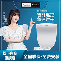 抖音超值购：Panasonic 松下 智能马桶盖DL-RN30CWS温水座圈加热快速烘干