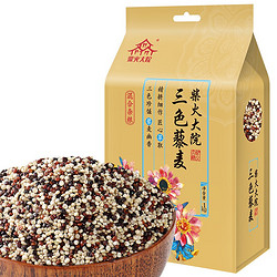 柴火大院 三色藜麦 1kg