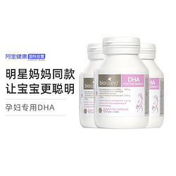 BIO ISLAND 佰澳朗德 澳洲bio island孕妇专用dha海藻油备孕孕期哺乳期黄金营养品60粒*3瓶