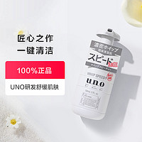 移动专享：SHISEIDO 资生堂 UNO 男士专用泡沫快速洁面奶 150毫升*6瓶 祛痘控油