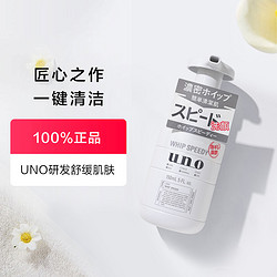 SHISEIDO 资生堂 UNO 男士专用泡沫快速洁面奶 150毫升*6瓶 祛痘控油