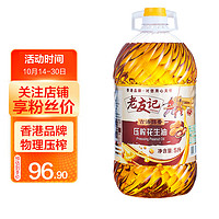老友记 食用油 古法醇香压榨花生油5L 香港品牌