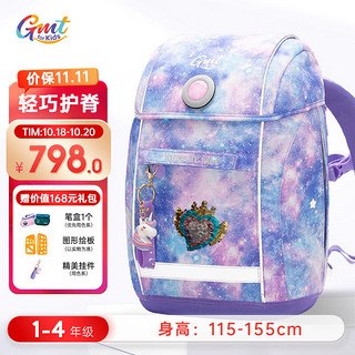 Gmt for kids Solid系列 GMT-21953-31T00 儿童书包 幻彩星海 22L