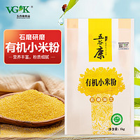 五谷康 有机小米粉 1kg