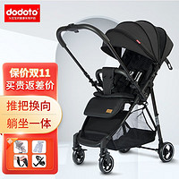dodoto 婴儿推车高景观 可坐可躺0-3岁 可换向轻便一键折叠收车 双向手推车 1688 黑色