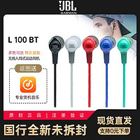 JBL 杰宝 L100BT无线蓝牙耳机入耳式手机运动颈挂式耳机带麦可通话