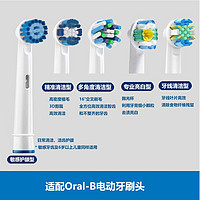 小夫 适用于欧乐B电动刷头Oral-B电动牙刷头适配全系列欧乐b通用替换头