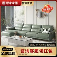 顾家家居 KUKA 1096 现代简约真皮沙发 3人位