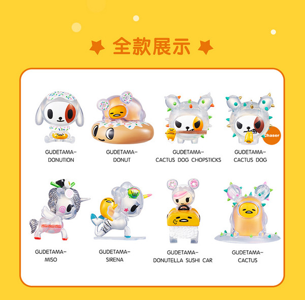 tokidoki 淘奇多奇 X gudetama 懒蛋蛋盲盒