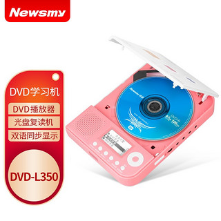 Newmine 纽曼 便携DVD学习机DVD-L350CD机MP3随身听英语教学机DVD复读机插卡U盘播放机胎教转录锂电音箱 粉色