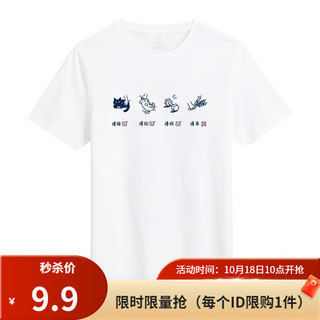 凡客诚品vancl短袖T恤男夏日棉质圆领短袖t恤打底衫华清系列 撸猫-白色 XL