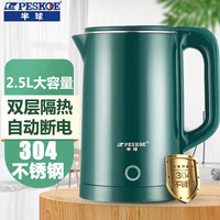 Peskoe 半球 电热水壶家用不锈钢热水壶