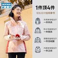 DECATHLON 迪卡侬 户外冲锋衣男女三合一外套山系登山服秋冬防水防风夹克ODT2 男款 月白色