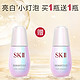  SK-II 因光蕴环采钻白精华露 30ml　