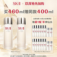 SK-II 神仙水精华液 230ml*2（赠神仙水30ml*12+神仙水10m*4）