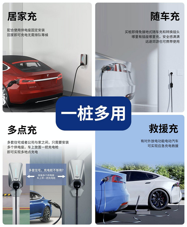 Highluer 小充嗨跑 家用充电桩 380V/11kw 特斯拉model3 Y新能源汽车通用