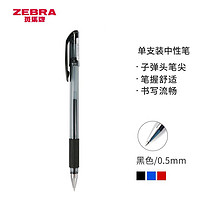 ZEBRA 斑马牌 C-JJ100 JELL-BE 中性笔 0.5mm 黑色 单支装