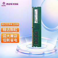 UnilC 紫光国芯 紫光内存（UnilC）8GB DDR4 3200 台式机内存条 国产大牌紫光国芯藏刃系列