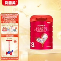 贝因美(Beingmate) 红爱3段(12-36月龄适用) 幼儿配方奶粉800克 爱尔兰原装进口 铁护倍健配方含乳铁蛋白