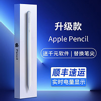 WIWU ipad笔2020触控屏电容手写笔一二代pencil苹果平板19mini6air4平替 八代倾斜款