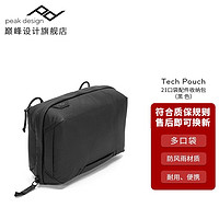 巅峰设计 Peak Design Tech Pouch 21 数码配件包 收纳包 电池数据线 整理袋 Tech Pouch 21黑色(顺丰快递)