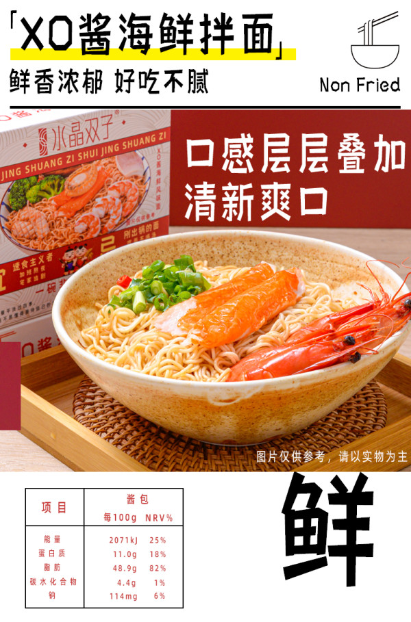 水晶双子 酸辣泰式冬阴功拌面 5盒