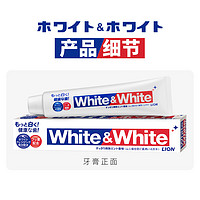 LION 狮王 White&white;美白牙膏150g*2(日本原装进口)经典大白管
