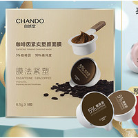 CHANDO 自然堂 咖啡因紧实塑颜面膜 6.5g*9颗