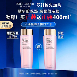 ESTEE LAUDER 雅诗兰黛 粉水 保湿莹润柔肤水 第二代 400ml