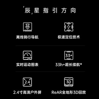 行者辰自行车北斗+GPS智能导航码表支架公路山地车骑行速度里程表