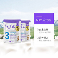 bubs 贝儿 澳洲进口bubs羊奶粉婴儿3段正品婴幼儿宝宝配方奶粉2罐